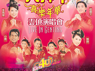 CNY Concert Poster